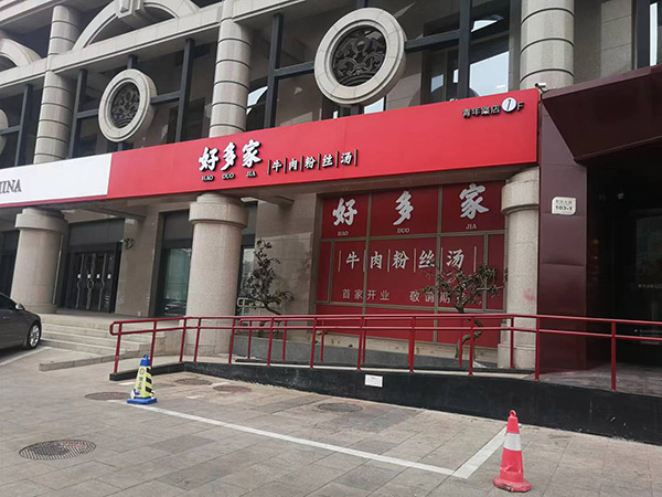 青年公社-旗下品牌好多家